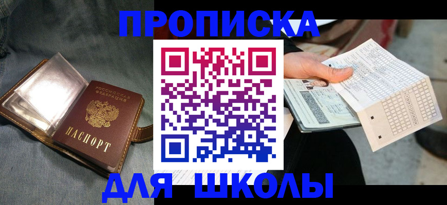 временная регистрация надежно в Азове