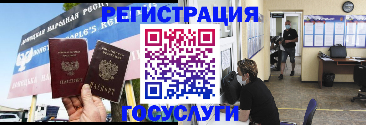 временная регистрация надежно в Азове