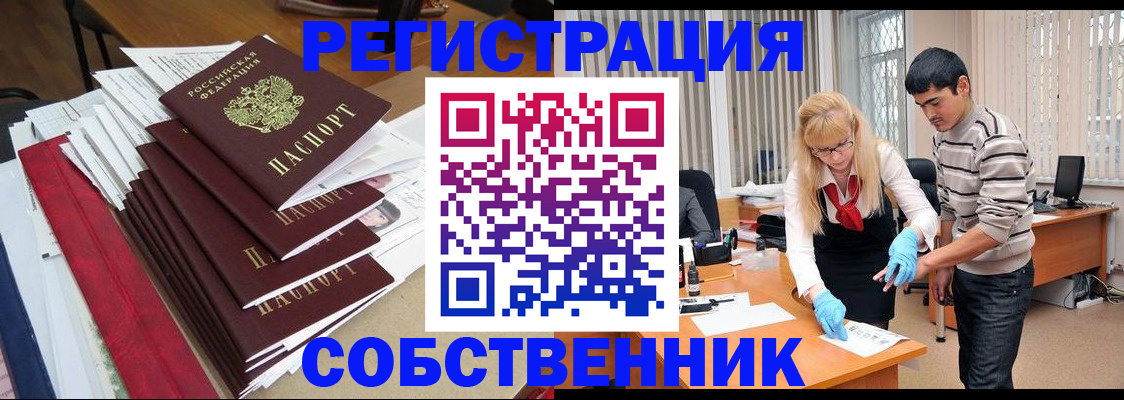 временная прописка в Азове